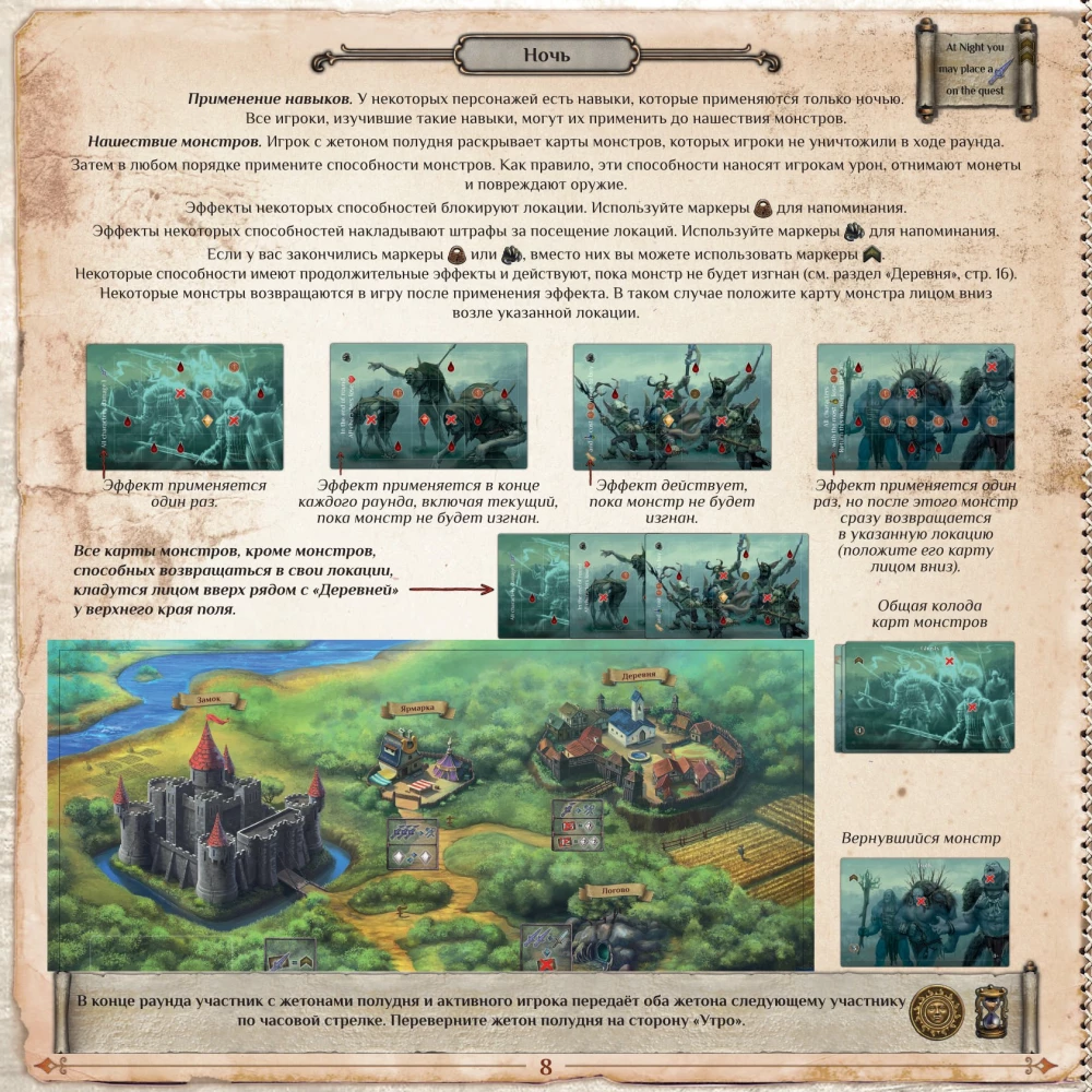 Board Game - Amulet